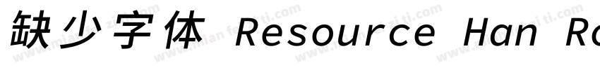 缺少字体 Resource Han Rounded CN Medium字体转换